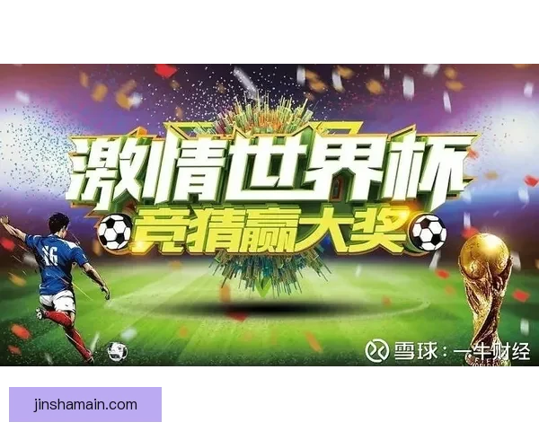 世界杯竞猜胜负技巧全解析助你提升投注技巧与命中率秘诀