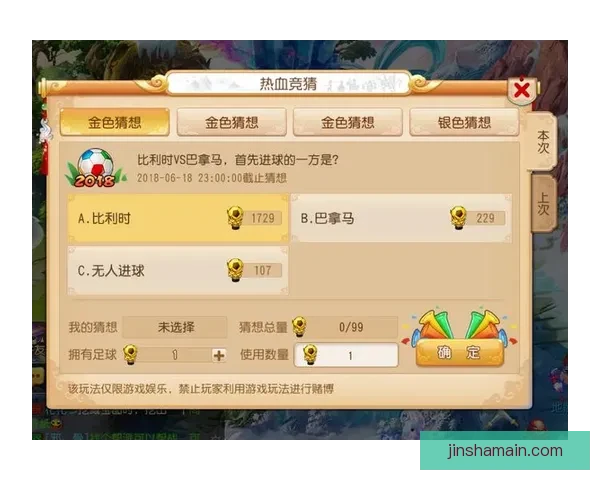 世界杯重磅竞猜赛事推荐全面解析与胜负趋势预测指南