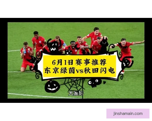 精准足球竞猜推荐助力预测赢大奖精彩赛事全攻略