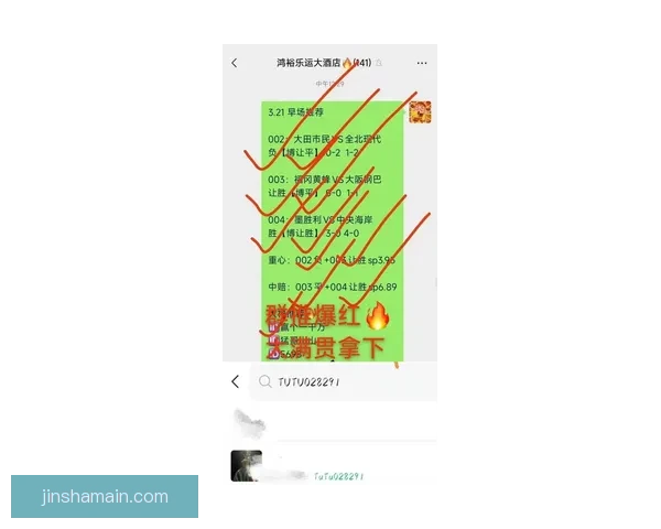 足球竞猜赔率深度解析与实战技巧提升助你精准把握赛事走势赢在每一场
