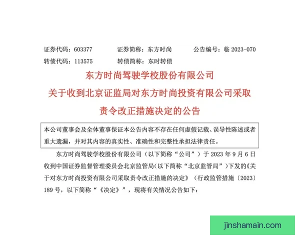 严惩不贷！新规下萧华有权没收摆烂队选秀权并处以高额罚款