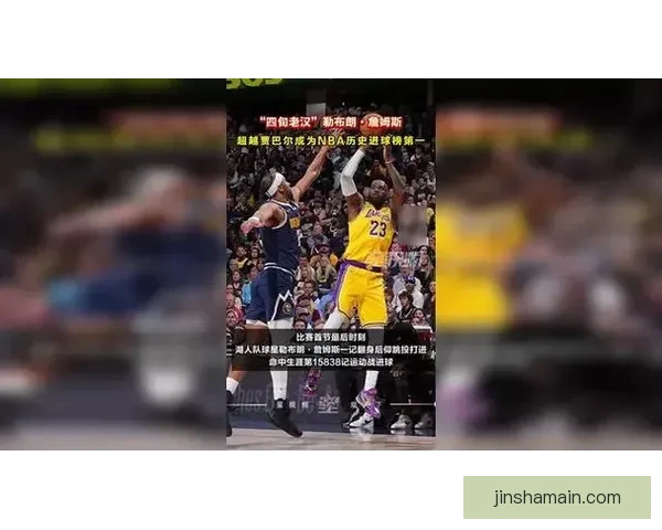 詹姆斯1229胜超越贾巴尔登顶历史第一四旬不老传奇续写辉煌新篇章