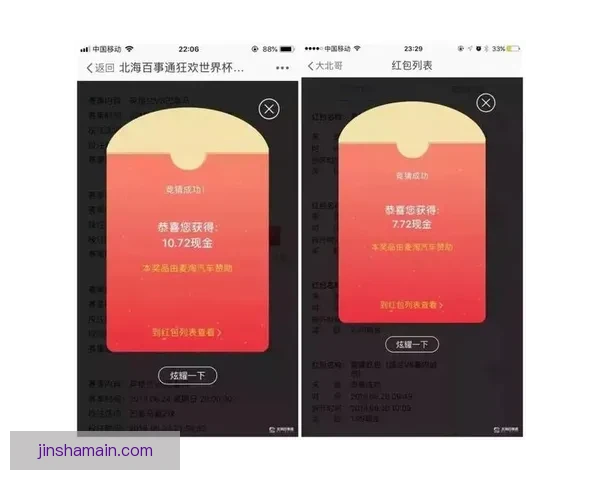 世界杯赛程深度解析与竞猜胜负精准预测指南